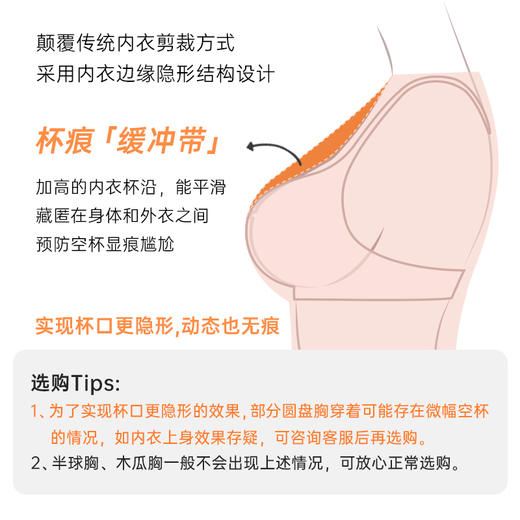 【积分兑换】奶糖派隐形杯2.0（备注颜色尺码） 商品图5