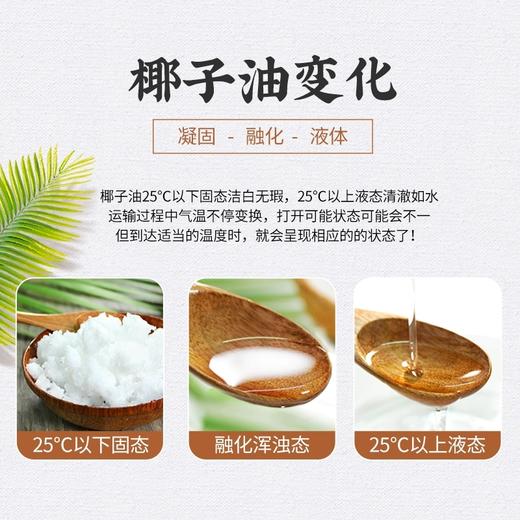 海南特产  南国冷榨椰子油380g食用油纯椰油  植物油护肤护发烹饪炒菜 商品图2