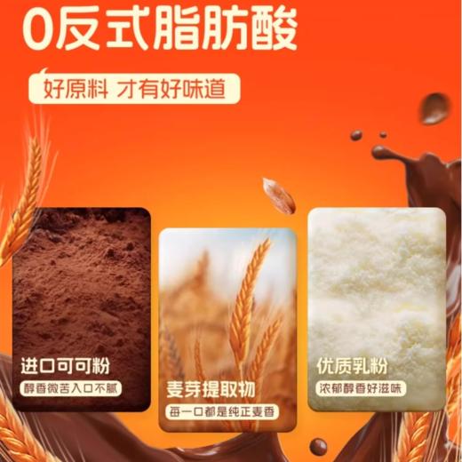 阿华田厚切威化饼干（麦芽可可味）85g 商品图2