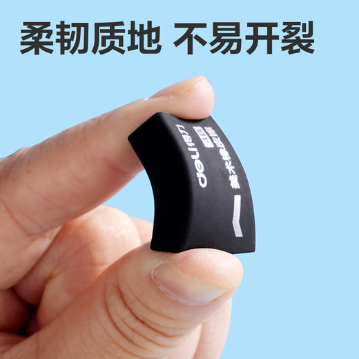 得力橡皮擦VP175迷你款(黑) 商品图4