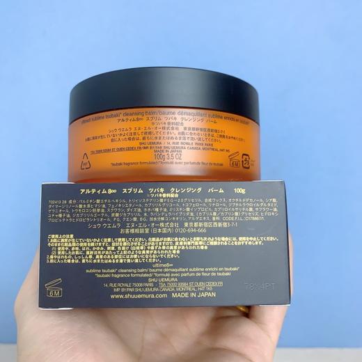 海南税仓植C秀琥珀臻萃洁颜卸妆膏深层清洁 商品图10