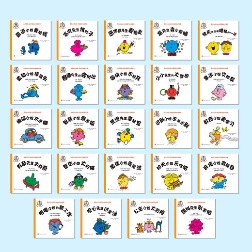 《奇先生妙小姐中英双语全新故事》（全49册） 商品图2