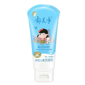 郁美净鲜奶儿童洗面奶80g(6920001158590)