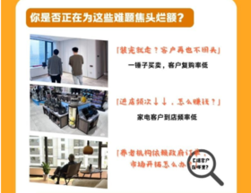 社区经营破局课 7h解锁盈利方案