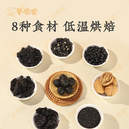 【黑芝麻丸】健康零食| 软糯浓香 没事儿嚼一颗 拯救发际线效期至26年5月  保质期6个月 商品图1