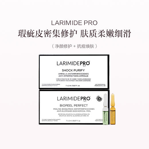 保税直发 LARIMIDE PRO 净痘匀肤修护套组（净颜修护安瓶 2mLx7+抗痘焕肤安瓶 2mLx7） 商品图0