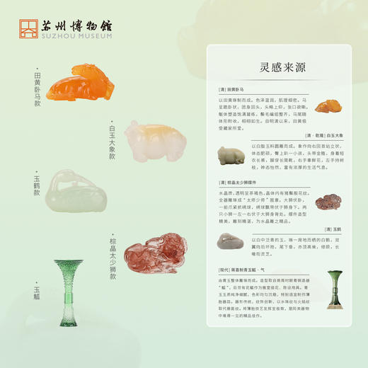 苏州博物馆 攻玉玲珑冰箱贴 商品图2
