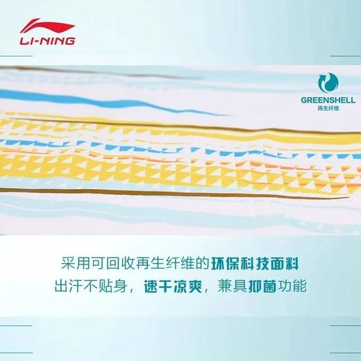 李宁 男款/女款 国际球队大赛服 比赛上衣 标准白 AAYT575/AAYT576 商品图1