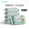 Kaili开丽婴儿手口专用柔湿巾25抽*20包 商品缩略图0