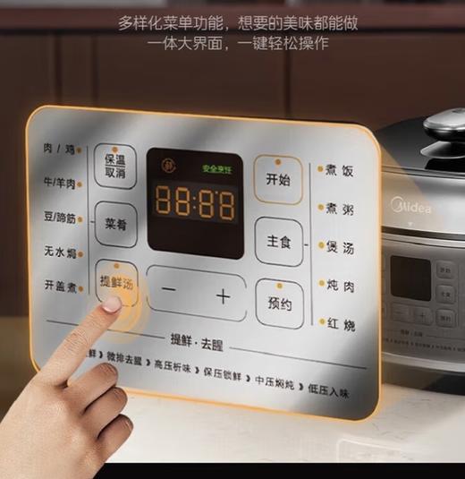 美的电压力锅 YLC543G 商品图1