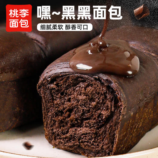 桃李嘿~黑黑面包FX 商品图2