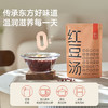 魅力厨房 红豆汤300g*9袋红小豆甜品即食免煮方便速食代餐充饥0脂配料干净 商品缩略图2