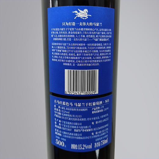 天马庄蓝色马红酒  特选级干红葡萄酒  M5 单支礼盒 750ml 商品图2