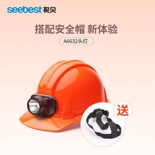 A6632 头灯 商品图1