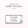 保税直发 LARIMIDE PRO 净颜修护安瓶 2mLx7（SHOCK PURIFY） 商品缩略图0