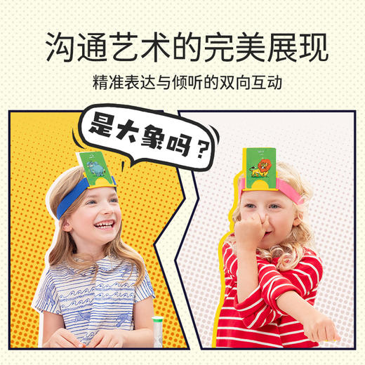 Yaofish你猜怎么着儿童桌游低幼亲子联想智力开发游戏玩具5岁 商品图2