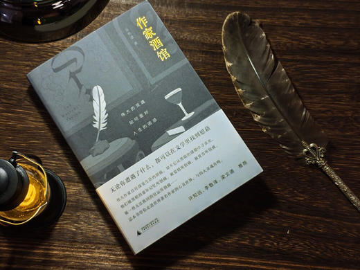 作家酒馆：伟大的灵魂如何面对人生的困惑 云也退 著 商品图4