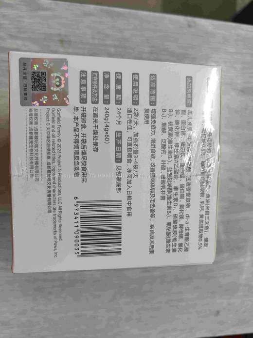 喵可儿喵科免疫增强。2027年3月7号到期。10盒/箱。主要成分：鸡肉，葵花籽油，小麦水解蛋白，鱼油，螺旋藻，枸杞粉，酵母免疫多糖（酿酒酵母细胞提取）、嗜酸乳杆菌 商品图2