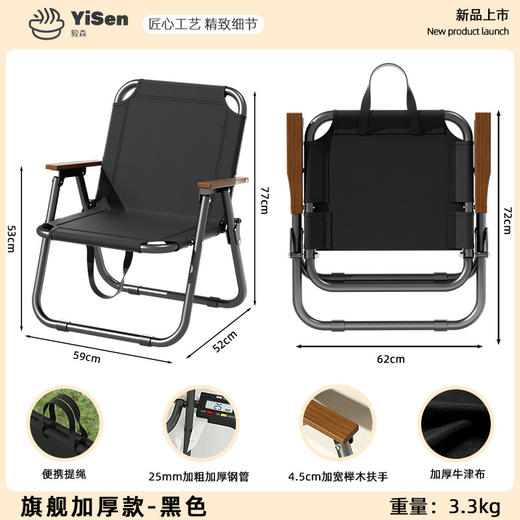 【户外折叠桌椅】折叠椅露营便携椅子 野餐沙滩超轻米特钓鱼沙滩椅  商品图13