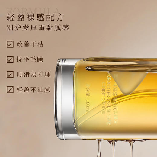 JOSUR玖瑟摩洛哥泽润发精油｜让丝丝秀发健康成长，告别干枯毛躁狮子头！ 商品图3