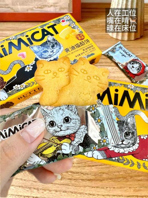 【奥力给Aoligei黄油猫酪饼】松脆可口“⁡咔擦一声”，烦恼清零，⁪品牌直发！​ ​ ✅精选进口食材，添加优质黄油浓香无比​ ​ ✅配料干净，低温烘烤，健康轻负担​ ​ 商品图2