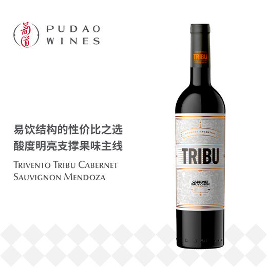 风之语部落卡本妮苏维翁红葡萄酒Trivento Tribu Cabernet Sauvignon Mendoza 商品图0