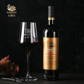 年中大促！天鹅庄 金选西拉赤霞珠干红葡萄酒 750ml  买一赠一