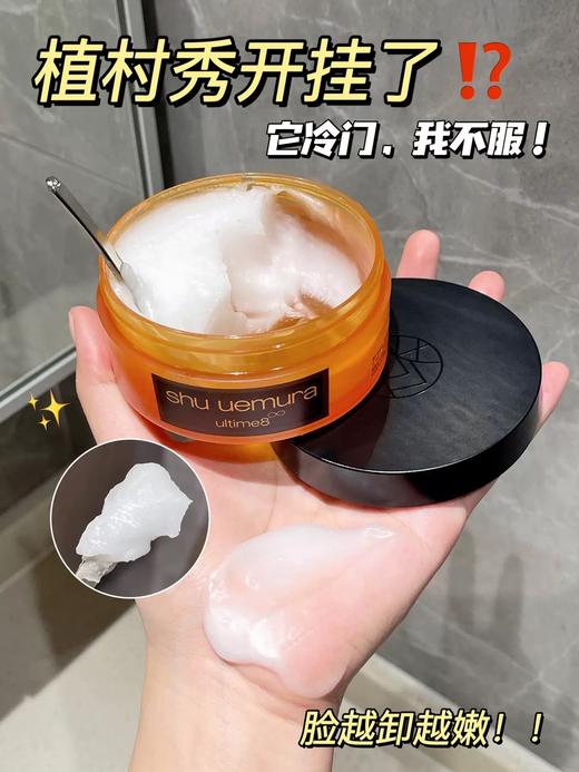 海南税仓植C秀琥珀臻萃洁颜卸妆膏深层清洁 商品图4