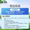 30%敌百虫溶液（水产用）250ml华畜 商品缩略图3