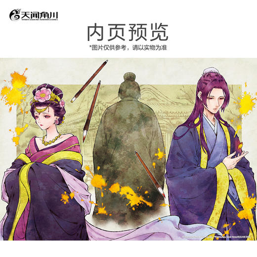 药屋少女的呢喃. 11－12（ 随书附赠： Q版猫猫书签2张， 猫猫藏书票2张，壬猫磁吸贴套组4款） 商品图7