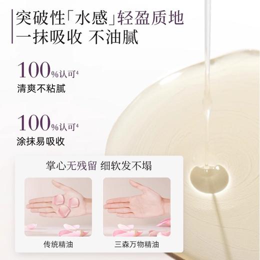 【两瓶装送气垫梳】华熙生物三森万物水光奢润/盈润护发精华油30ml*2+赠品牌气垫梳*1 亮泽修护养发 品牌直发 商品图8