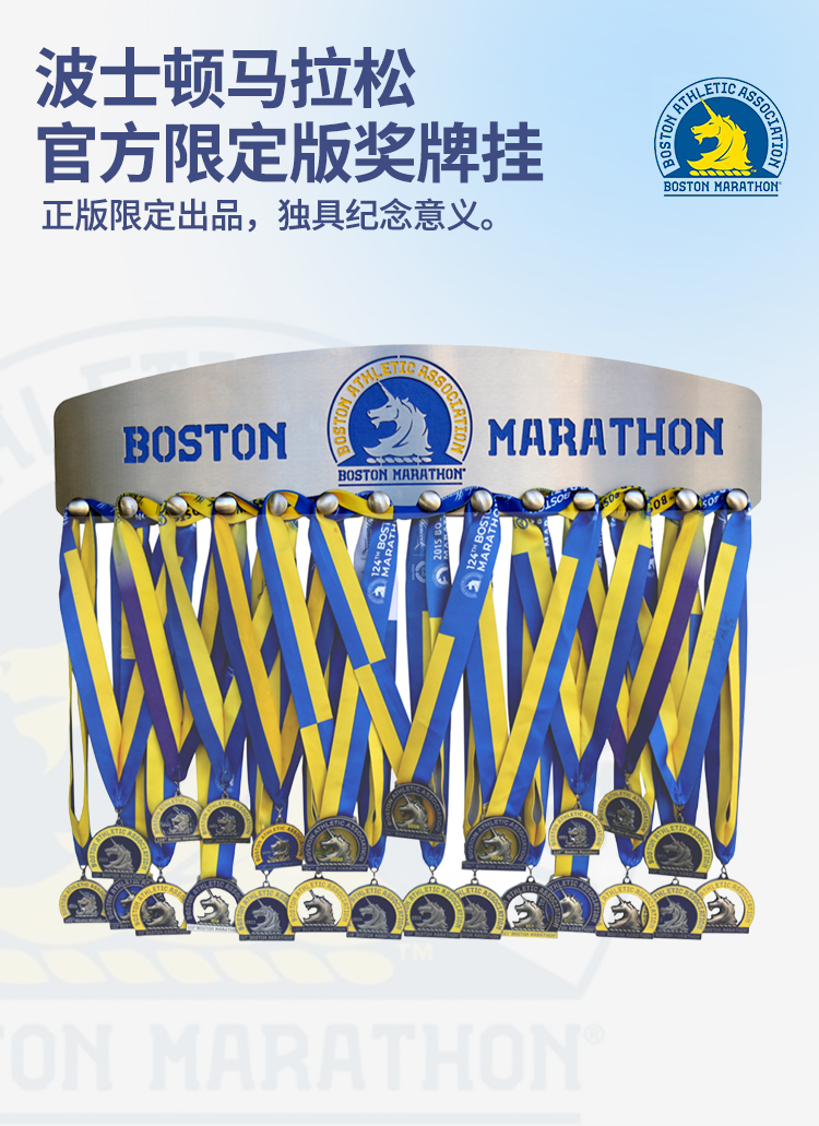 波士顿马拉松官方限定挂牌_01.jpg