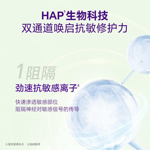 舒客120g凝萃茉莉香劲速护理抗敏牙膏 商品图1