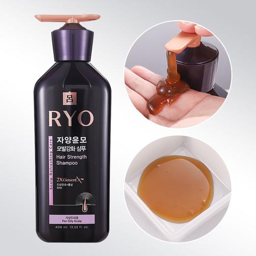 RYO紫吕洗发水护发乳套装控油去屑强韧丰盈蓬松护发素 官方正品效期27年3月外包装微微破损 商品图3
