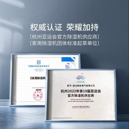【欧井】 除湿机 OJ-137E   小米WIFI版 商品图7