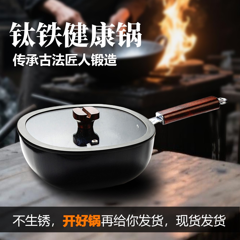 康詩达天方地圆钛铁锅 无涂层 不生锈不粘锅 现货发货 24cm炒锅+锅盖