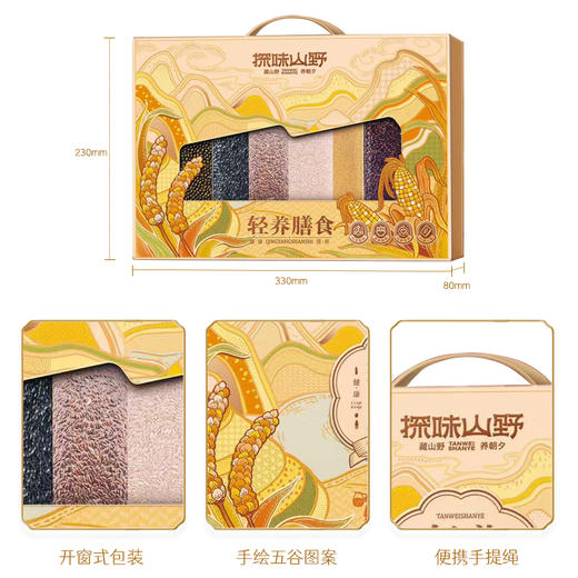 【绮】探味山野轻养膳食1800g 商品图4