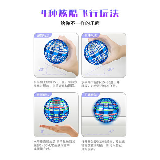 【悬浮感应】TESIMAI回旋飞球 感应UFO【适合8+】 商品图6