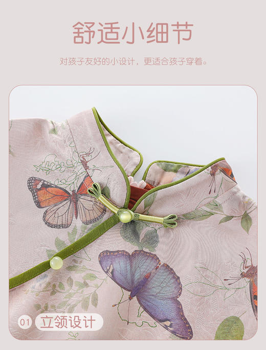 蝶韵套装 商品图2