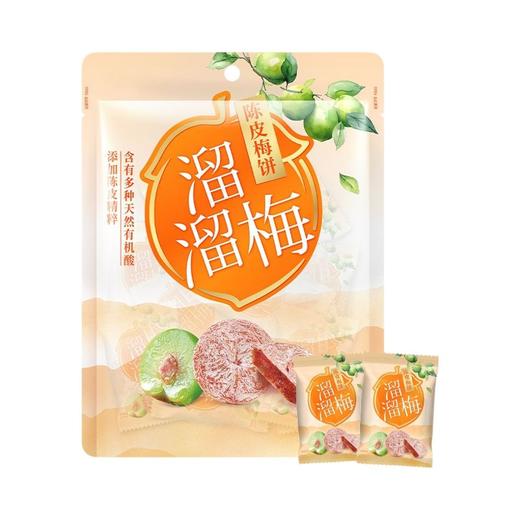 溜溜梅陈皮梅饼 50g 商品图0
