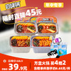 【618狂欢直降】限时直降45元，方盒麻辣火锅买4送2，含赠39.9元到手6件！ 商品缩略图0