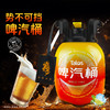 「一口鲜爽 势不可挡」橙雾 啤汽桶 精酿啤酒5L便携装原浆 德式小麦/茉莉青提/接骨木荔枝/青瓜海盐/文旦柚奇兰茶/ 商品缩略图1