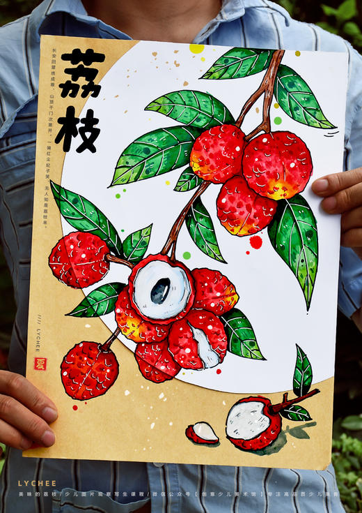 《盛夏的果实：画甜甜的荔枝》马克笔水果夏天写生【自动发货：下单后，点击手机短信中收到的链接，即可获取文件下载的链接；如有任何问题，可添加客服微信hm33268获得帮助】 商品图0