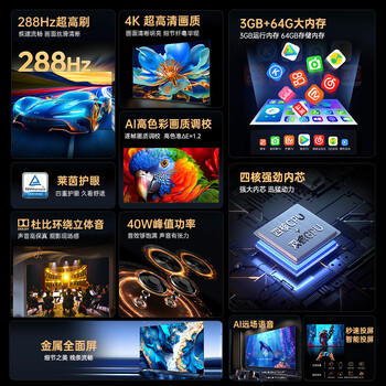 康佳电视 75E9G PRO-S 75英寸【安装版】288Hz高刷 MEMC护眼 3+64G【固定挂架送装一体】一级能效 /家用电器 /大 家 电 /平板电视 商品图5