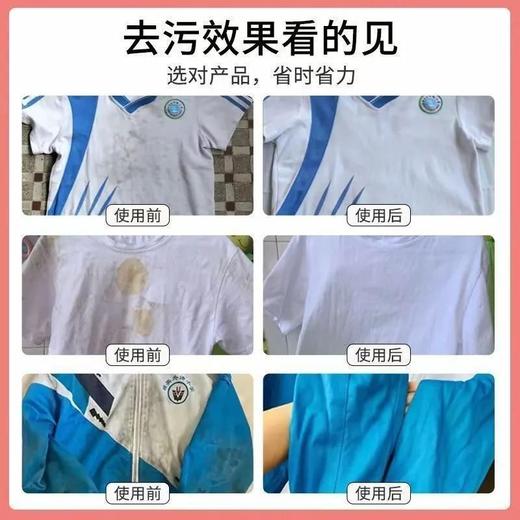 皇宇校服净500g 商品图2