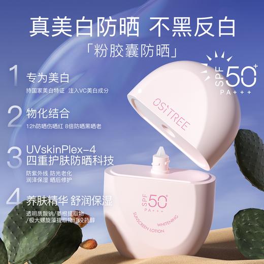 柳丝木 防晒乳臻享装【宝库优选】 商品图4