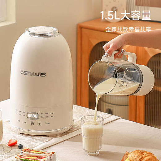 【鹅卵石破壁机】1.5L家用全自动多功能料理豆浆机 3-4人双层中空隔音舱 商品图1