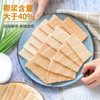 南国食品椰香薄饼403g/盒  海南特产  饼干零食小吃早餐休闲薄脆代餐 商品缩略图4