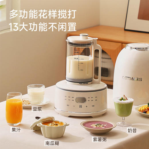 【鹅卵石破壁机】1.5L家用全自动多功能料理豆浆机 3-4人双层中空隔音舱 商品图2