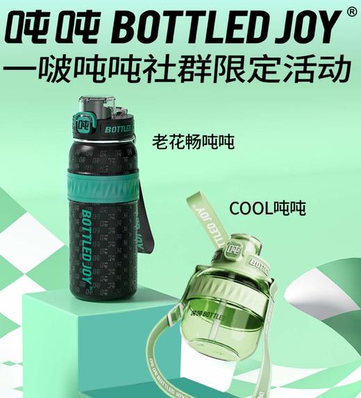 cool吨吨+老花畅吨吨组合系列 商品图2